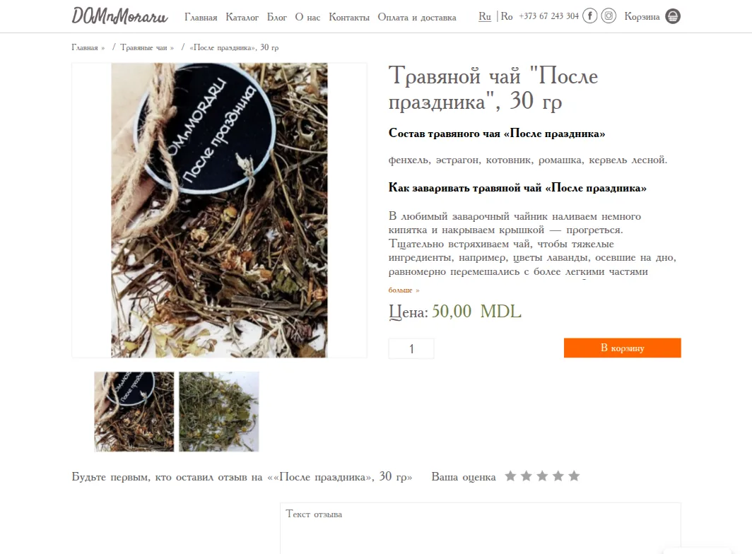 domnmoraru.md — a product page: ingredients, price, add to cart and reviews
